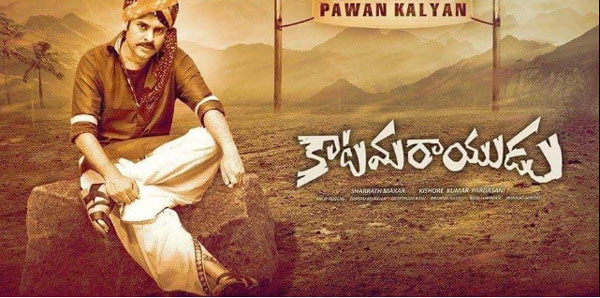 power star pawan aklyan,katamarayudu movie,music director: anup rubens,cinematography: prasad murella,director: kishore kumar pardasani,written by: siva akula,kishore kumar pardasani  సెంటిమెంట్‌ను ఫాలో అవుతున్న పవర్‌స్టార్‌..! 